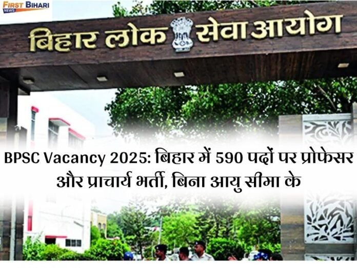 BPSC Vacancy 2025 Bihar 590 Posts Professor and Principal Recruitment Notification