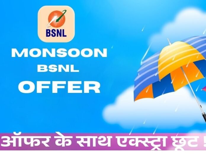 BSNL Monsoon Dhamaka Offer banner BSNL broadband free month offer BSNL fiber plans with discount