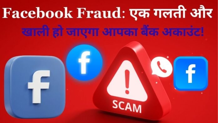 Facebook Fraud News 2025