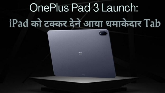 OnePlus Pad 3 Features