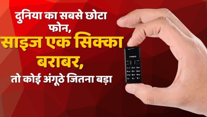 anco Tiny T1 World's Smallest Mobile Phon, Kyocera KY-01L thinnest mobile phonee