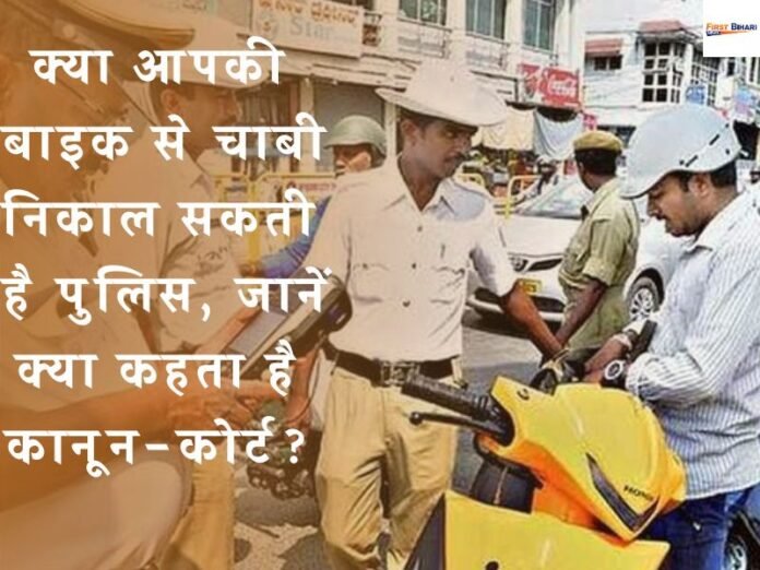 Traffic police removing bike key in India