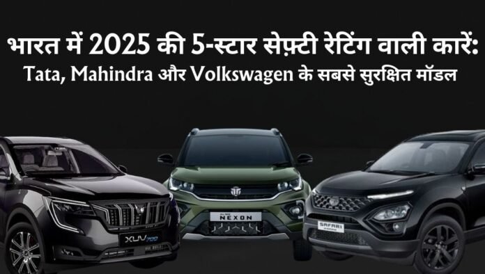 5 Star Safety Cars India