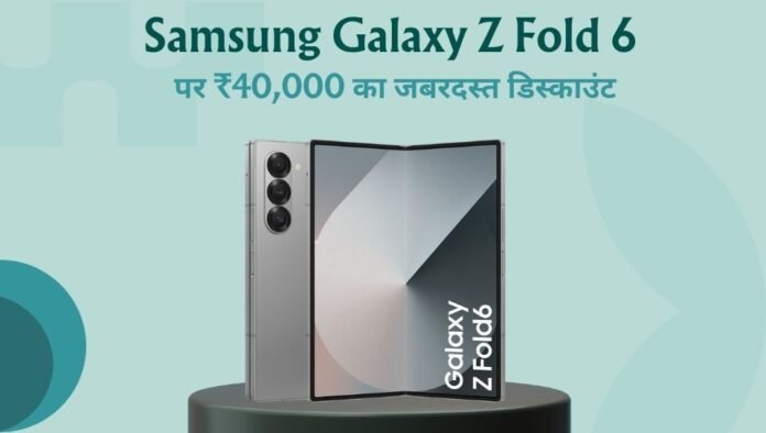 Samsung Galaxy Z Fold 6 Discount Amazon Offer