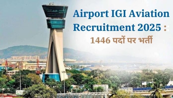 Airport IGI Aviation Recruitment 2025 Notification