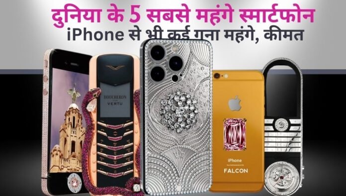 Goldvish Le Million Diamond Phone