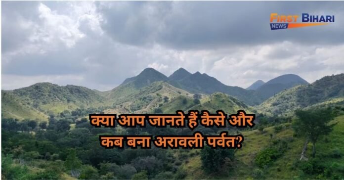 History Of Aravalli Hills