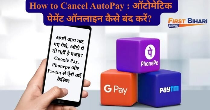 How to Cancel AutoPay