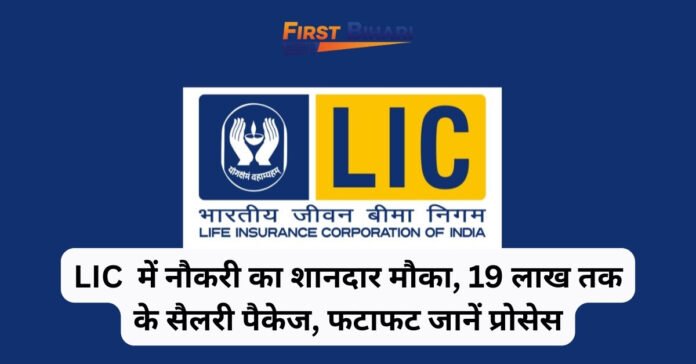 LIC HFL Recruitment 2025
