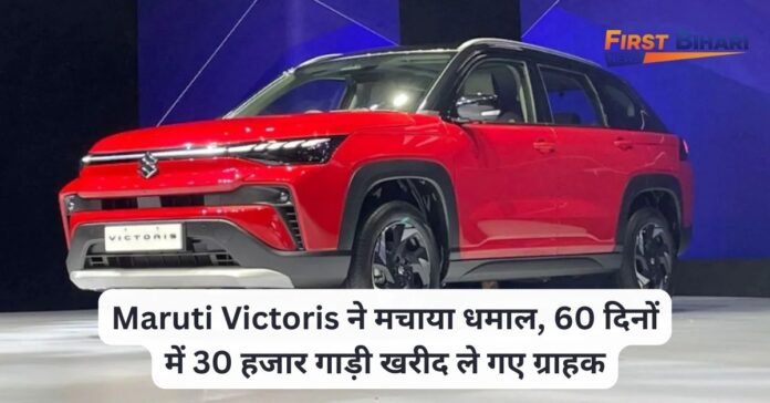 Maruti Victoris SUV