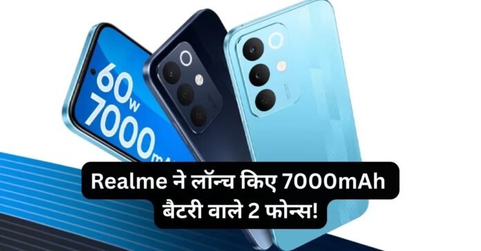 Realme Narzo 90 5G