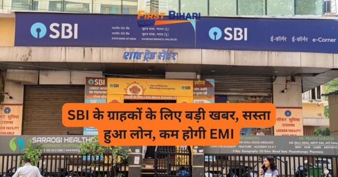 SBI Reduced Lending Rate