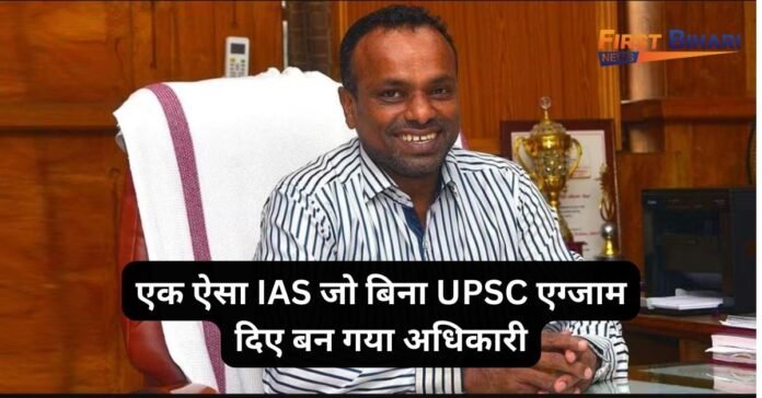 Success Story of IAS B Abdul Nassar